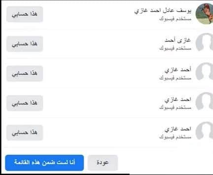 استرجاع كلمة السر عند فقدان الهاتف ونسيان ايميل الفيس بوك